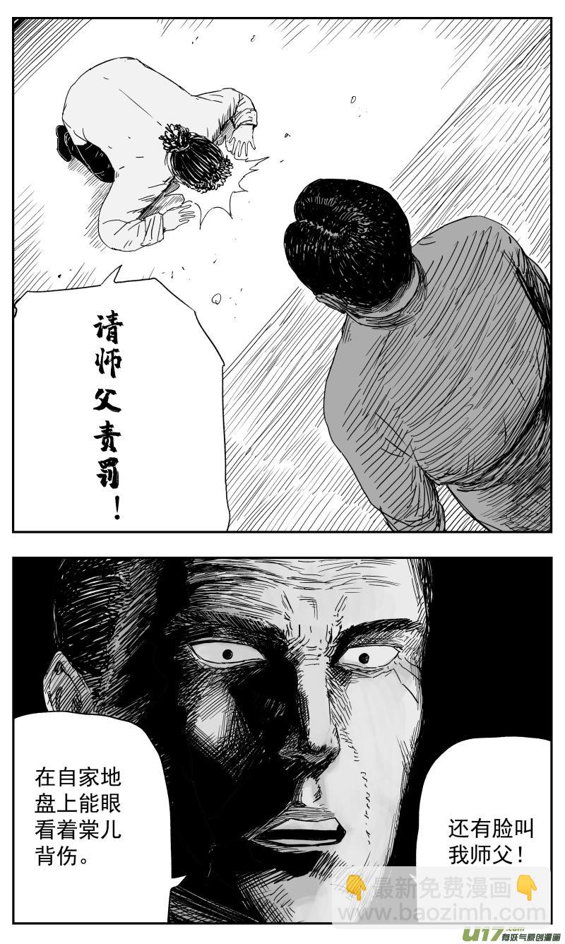 138 一百二十九回 仇人4