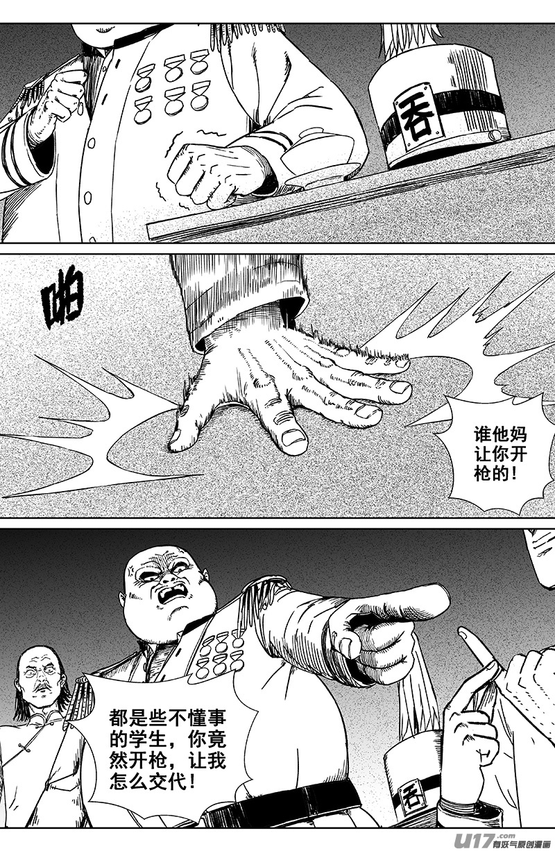 14 第九回 端倪1
