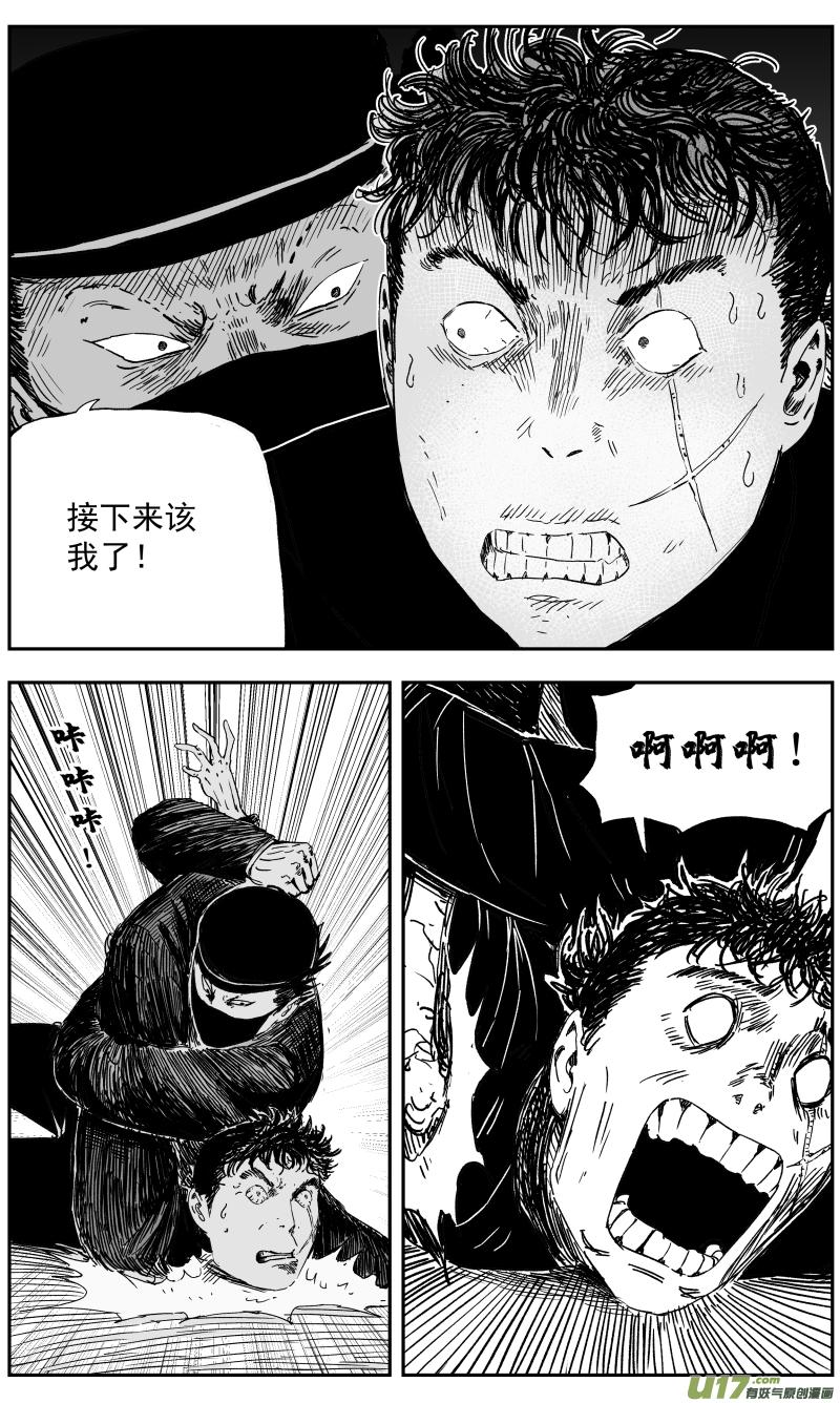 148 一百三十九回 金戈VS八岐卫6