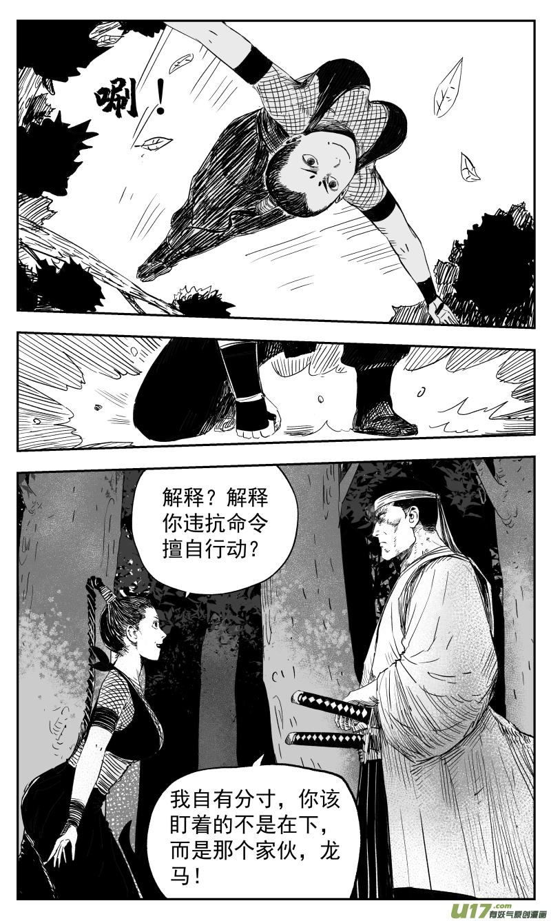 135 一百二十四回 高手8