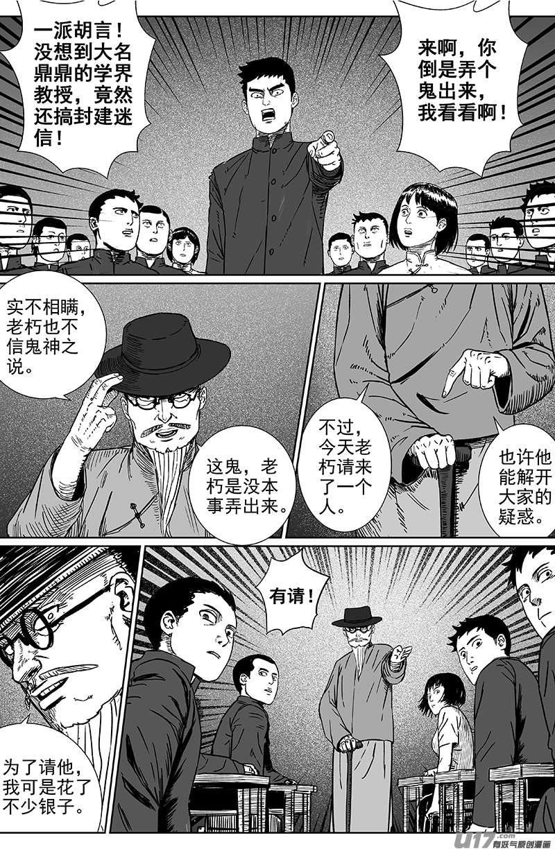 19 第十二回 三教九流（上）5