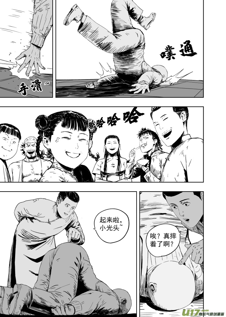 62 第五十二回 魂蛊4