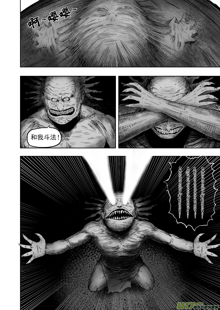 54 第四十四回 布阵5