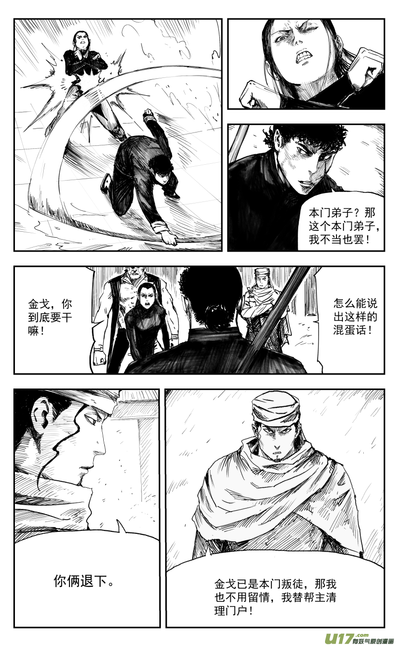167 一百五十八回 龙吟蛇舞转魂枪6