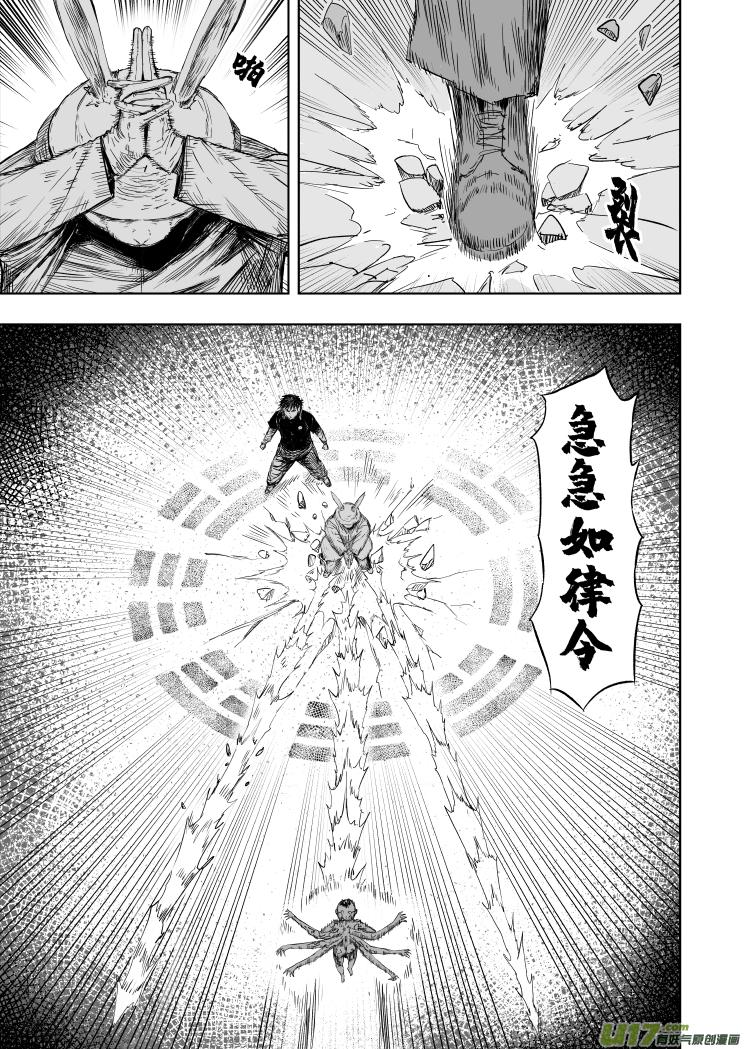 56 第四十六回 兔爷4