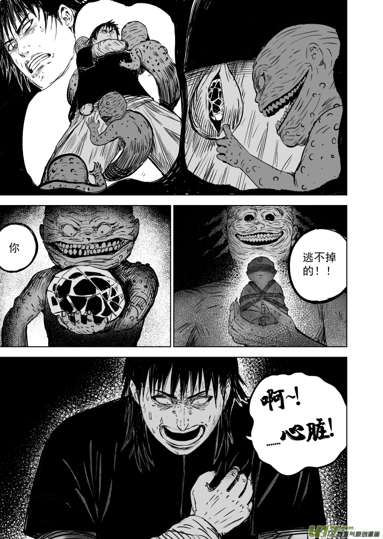 52 第四十二回 古曼童10