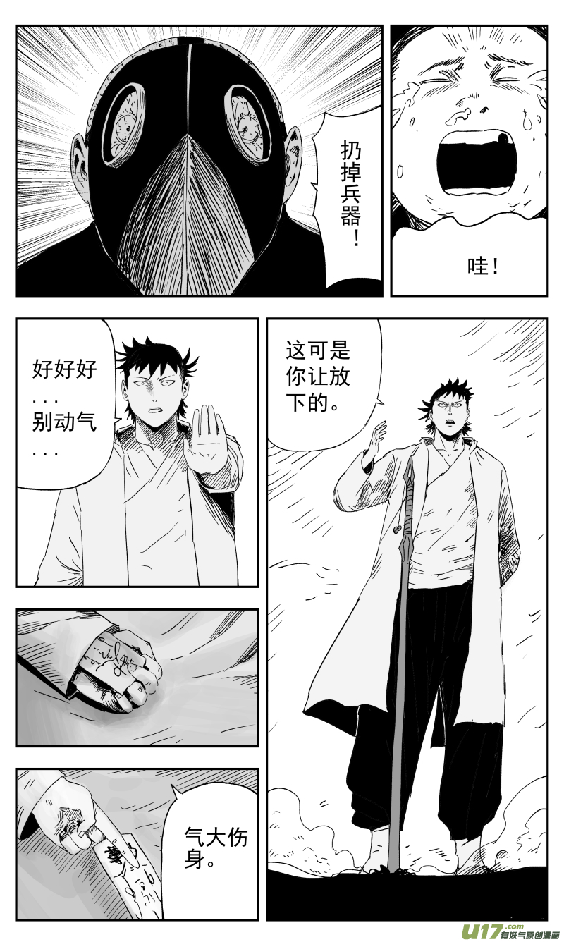 136 一百二十七回 黑手7