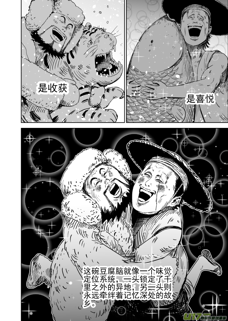 50 第四十回 降头师1