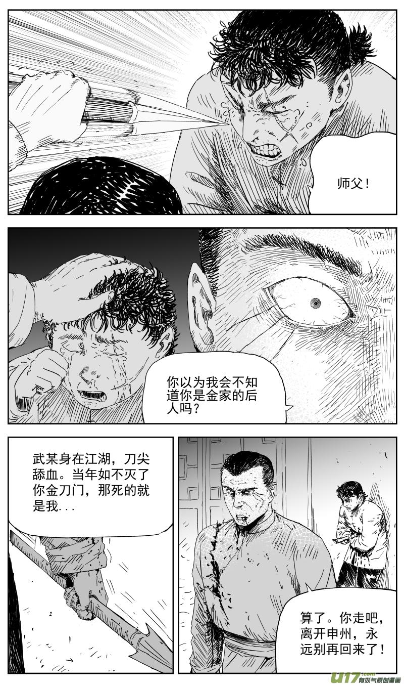 152 一百四十三回 长路漫漫任我闯1