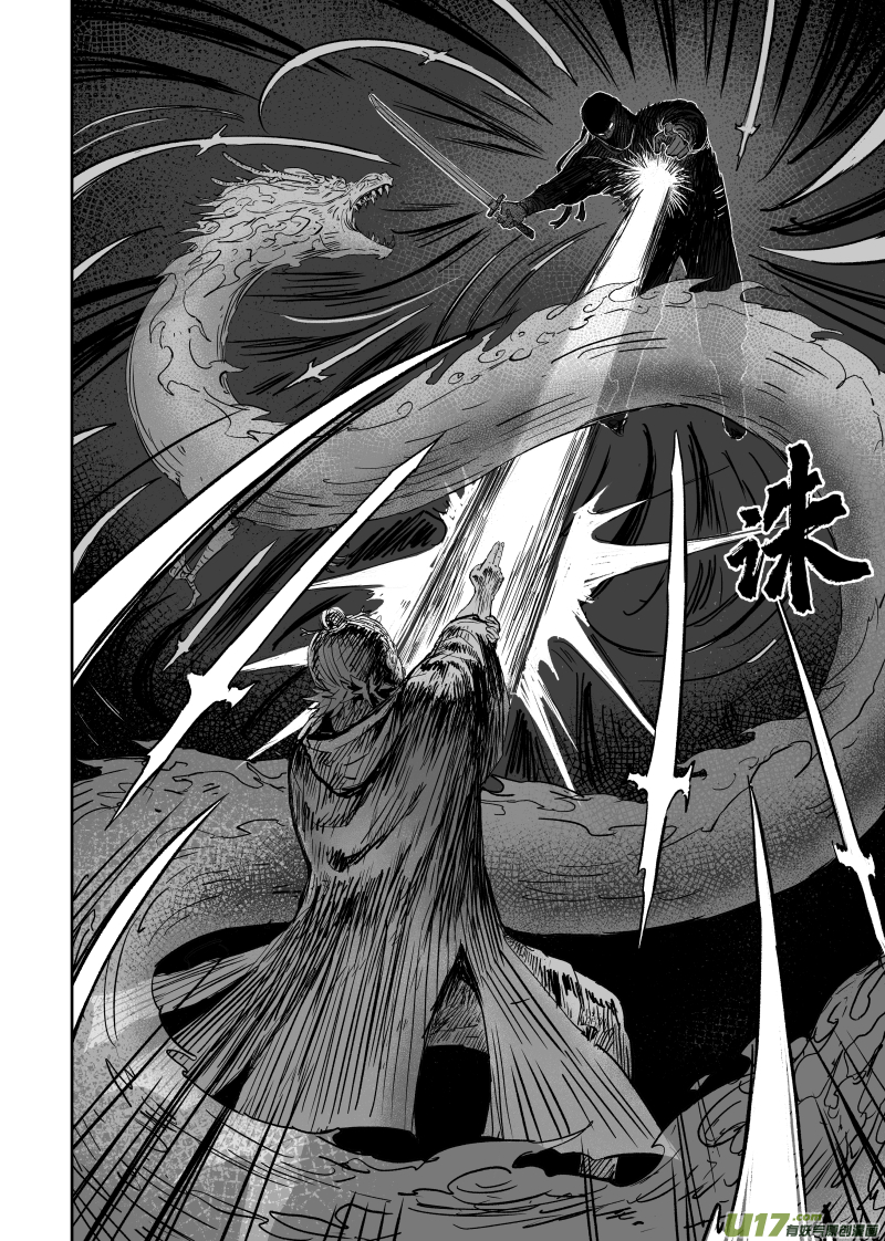 第九十三回 人心不古9