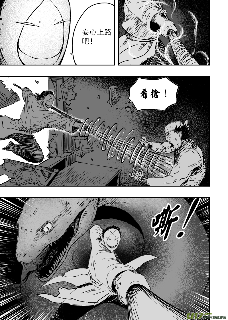 95 第八十五回 索命枪4