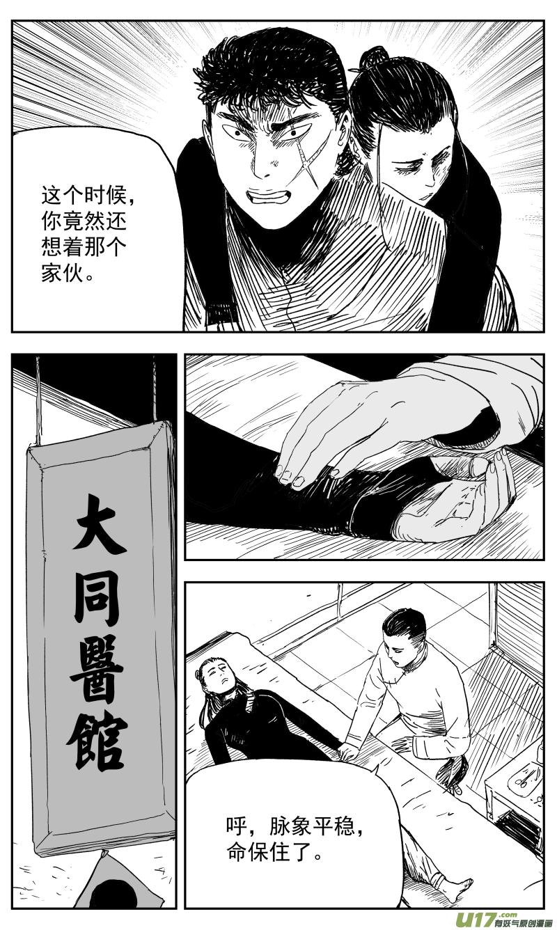 138 一百二十九回 仇人2