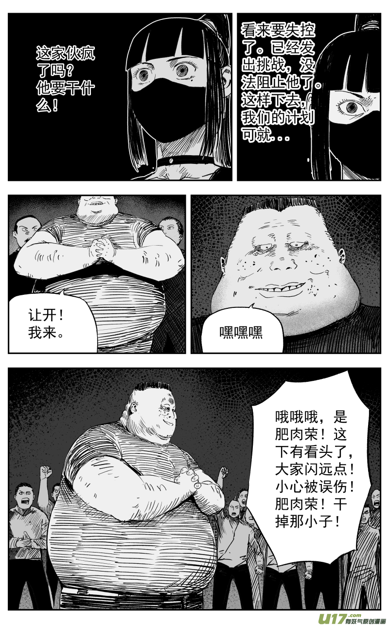 第一百一十一回 激战1