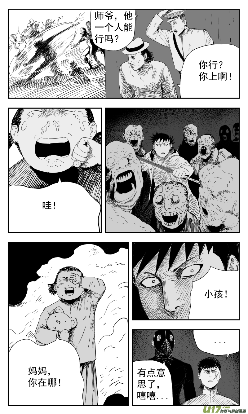 136 一百二十七回 黑手0