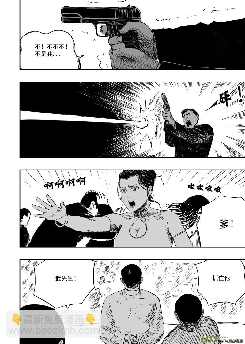 第一百零五回 格萨尔基因4