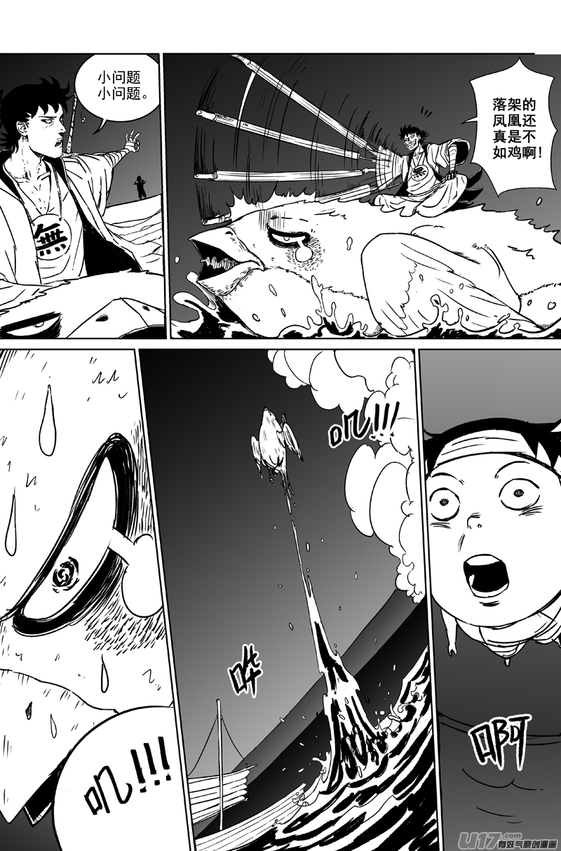 06 第四回 阴谋12