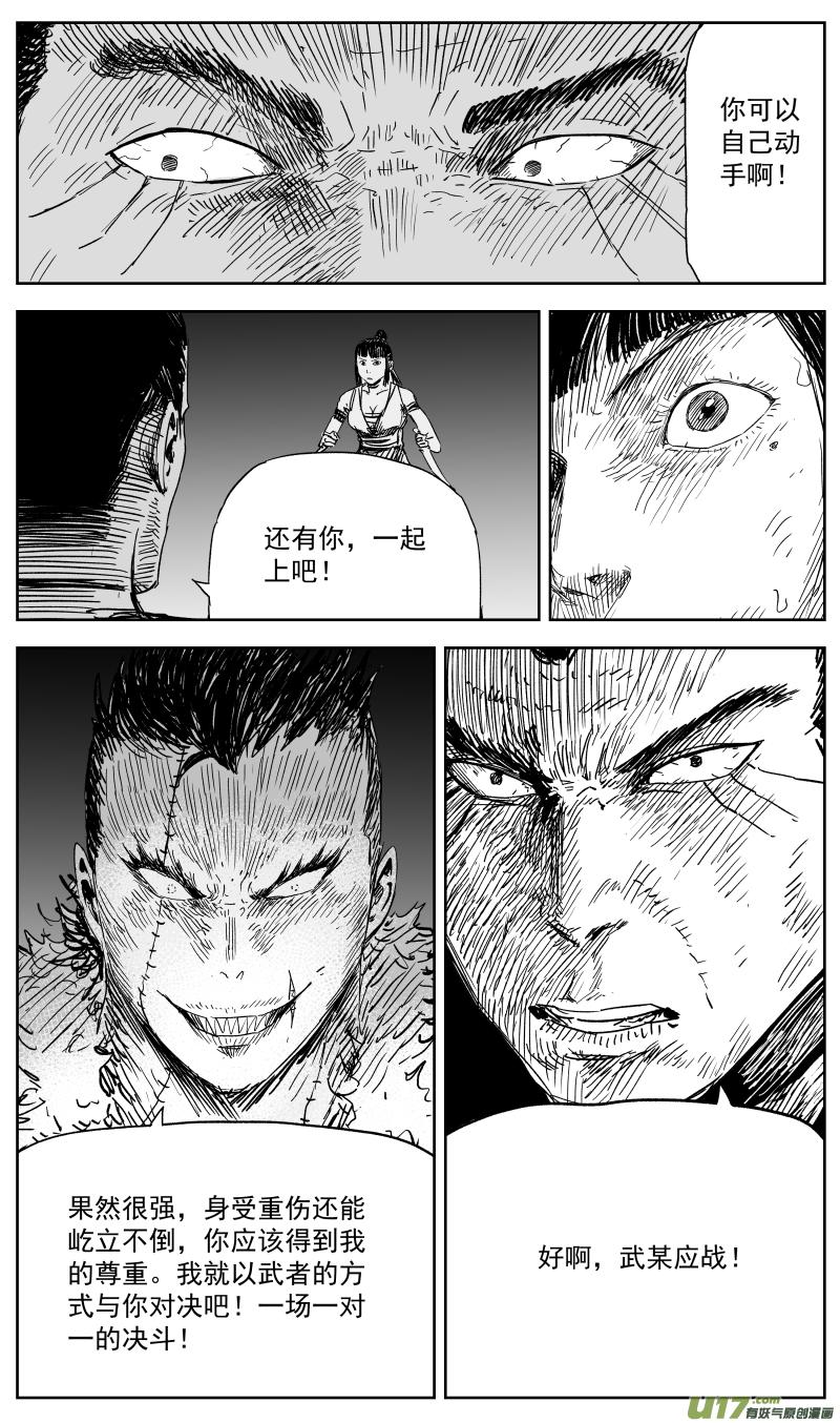 151 一百四十二回 生当作人杰4
