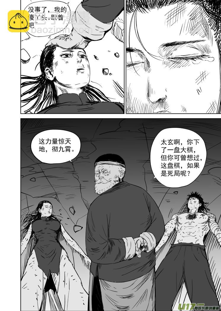 45 第三十五回 失控9