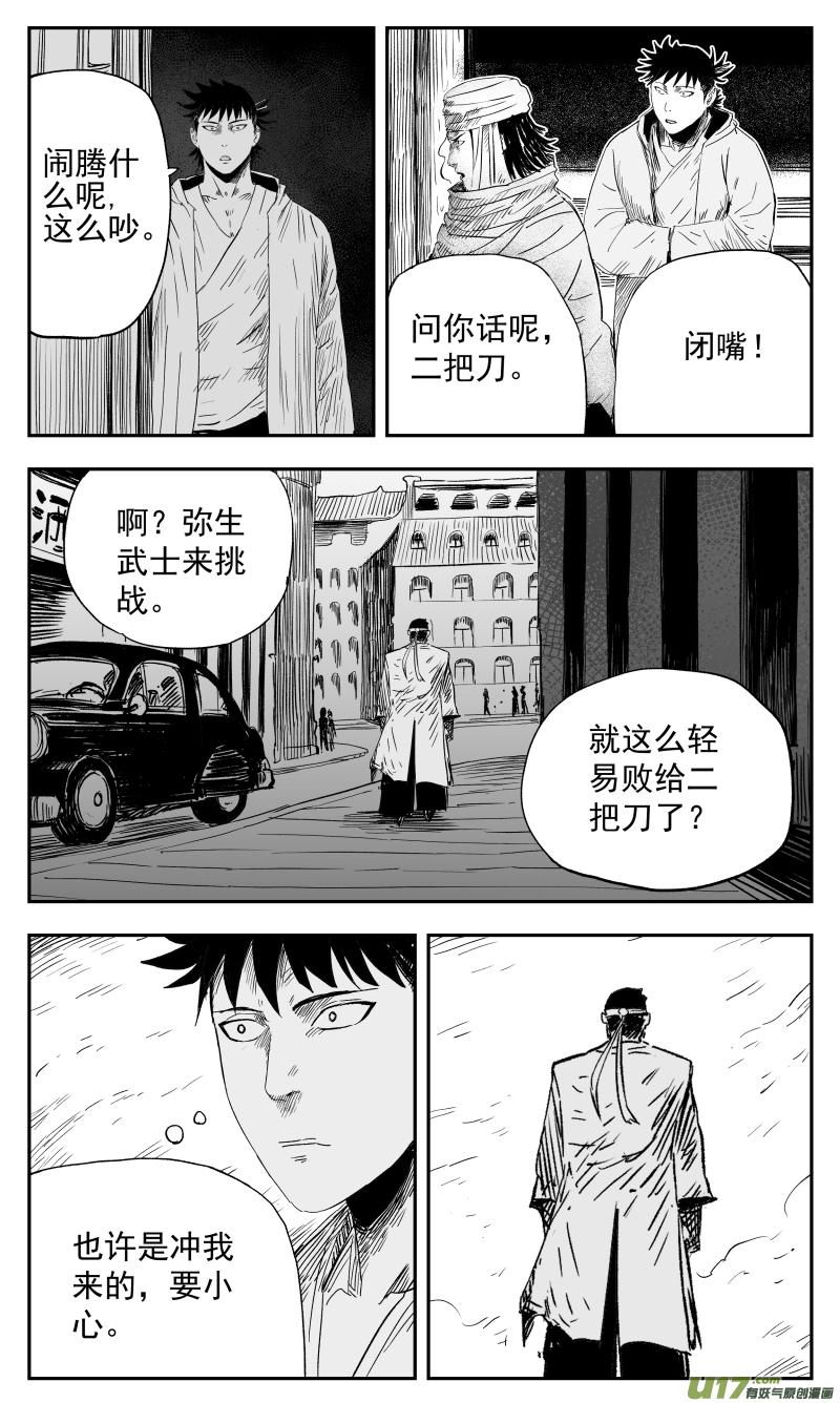135 一百二十四回 高手6
