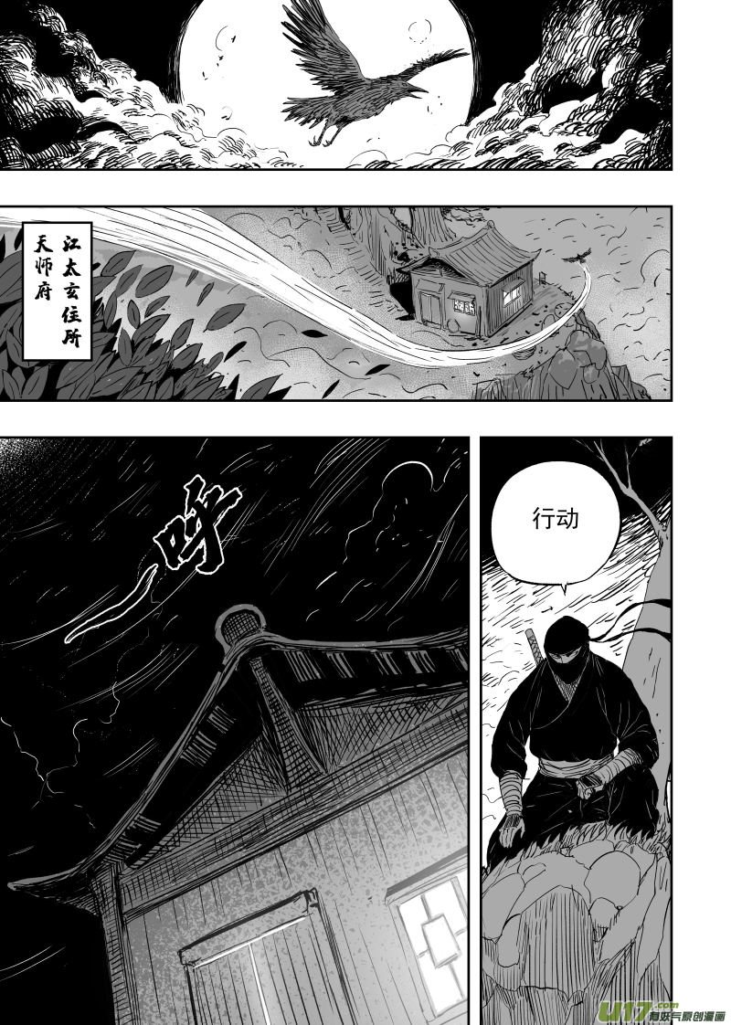 第九十二回 忍者4