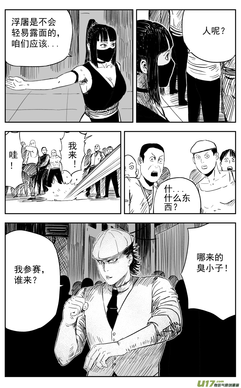 第一百一十一回 激战0