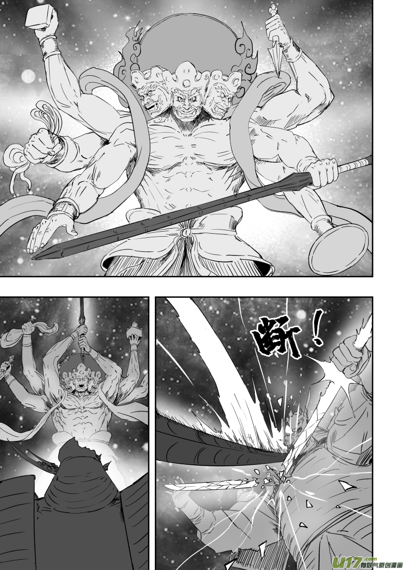 81 第七十一回 天地无用0
