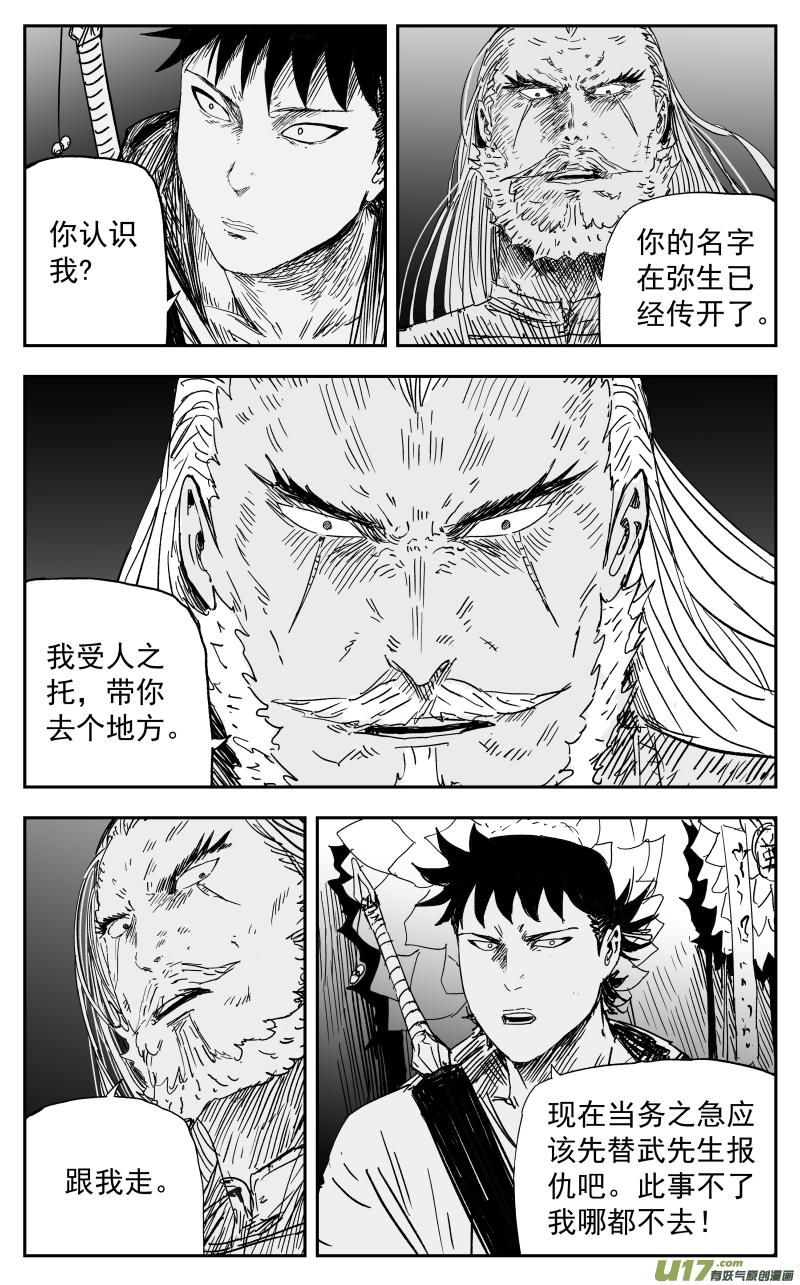 154 一百四十五回 中魂1