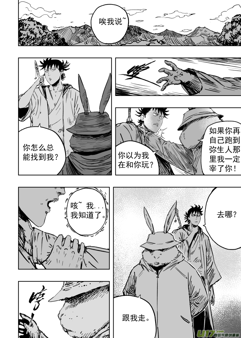 92 第八十二回 军部7