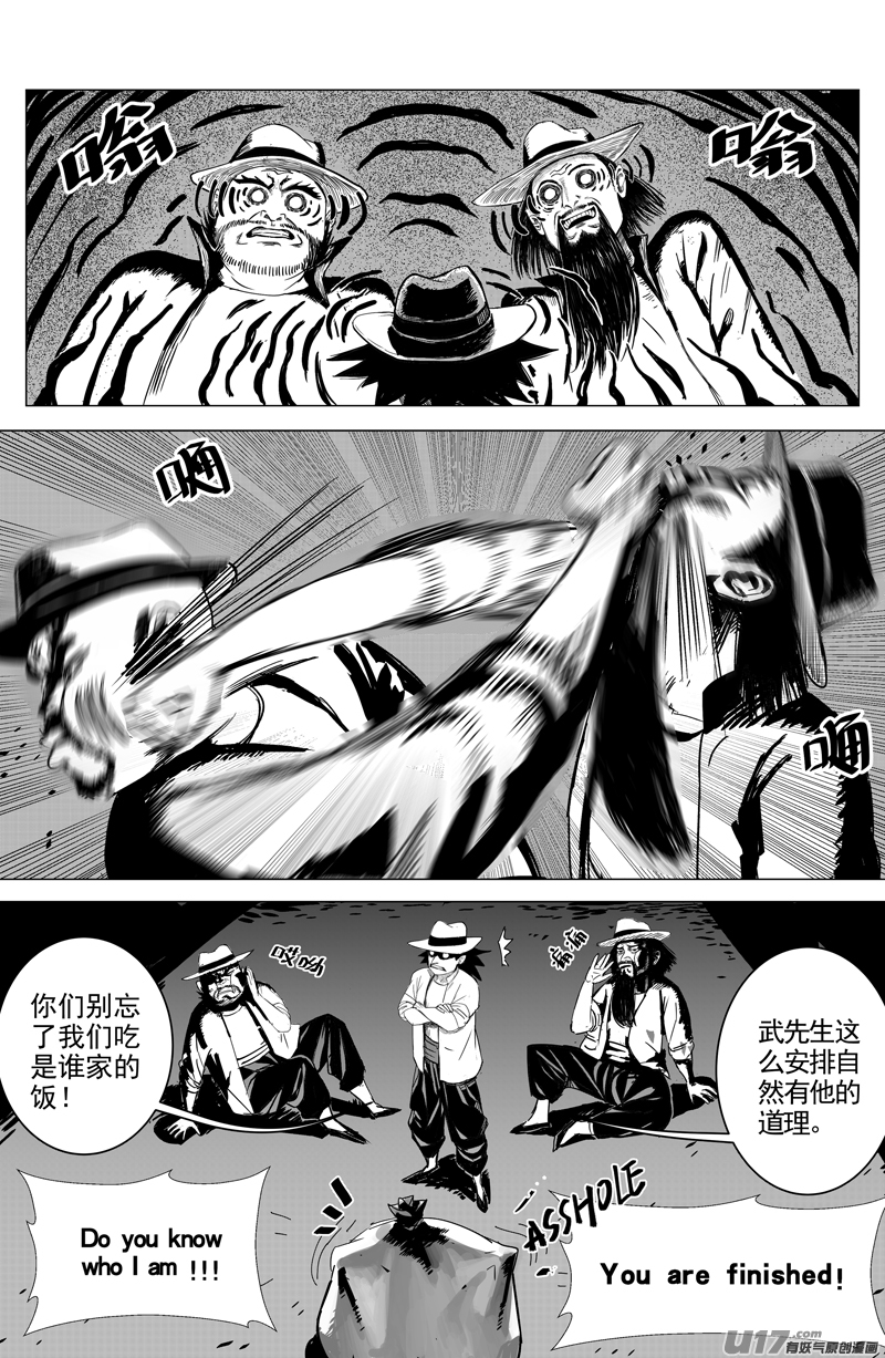 02 第一回 江湖（下）5