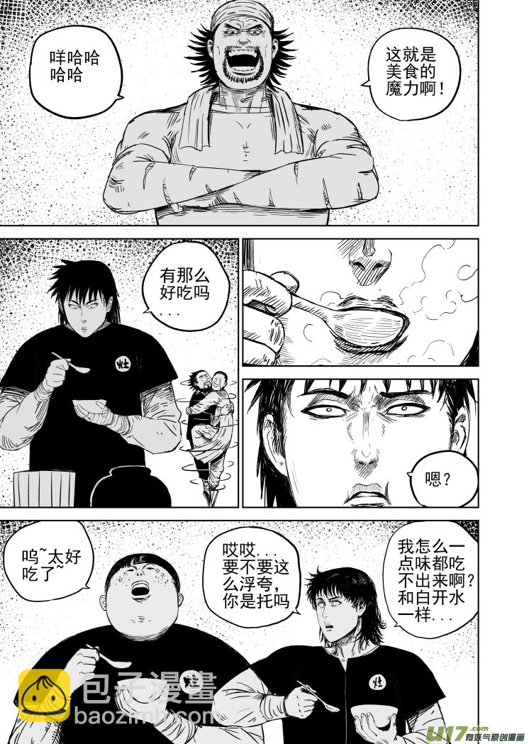 50 第四十回 降头师2