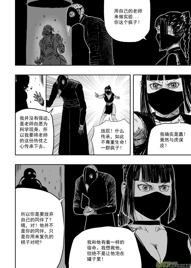 第一百零五回 格萨尔基因12