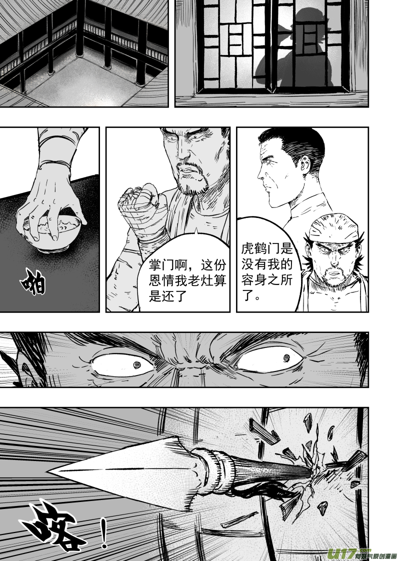 95 第八十五回 索命枪0