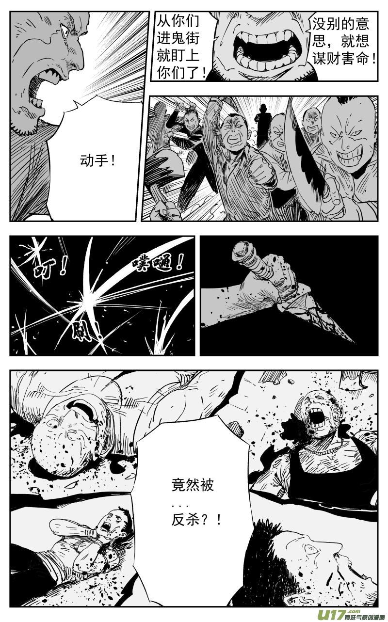 第一百零九回 鬼街6