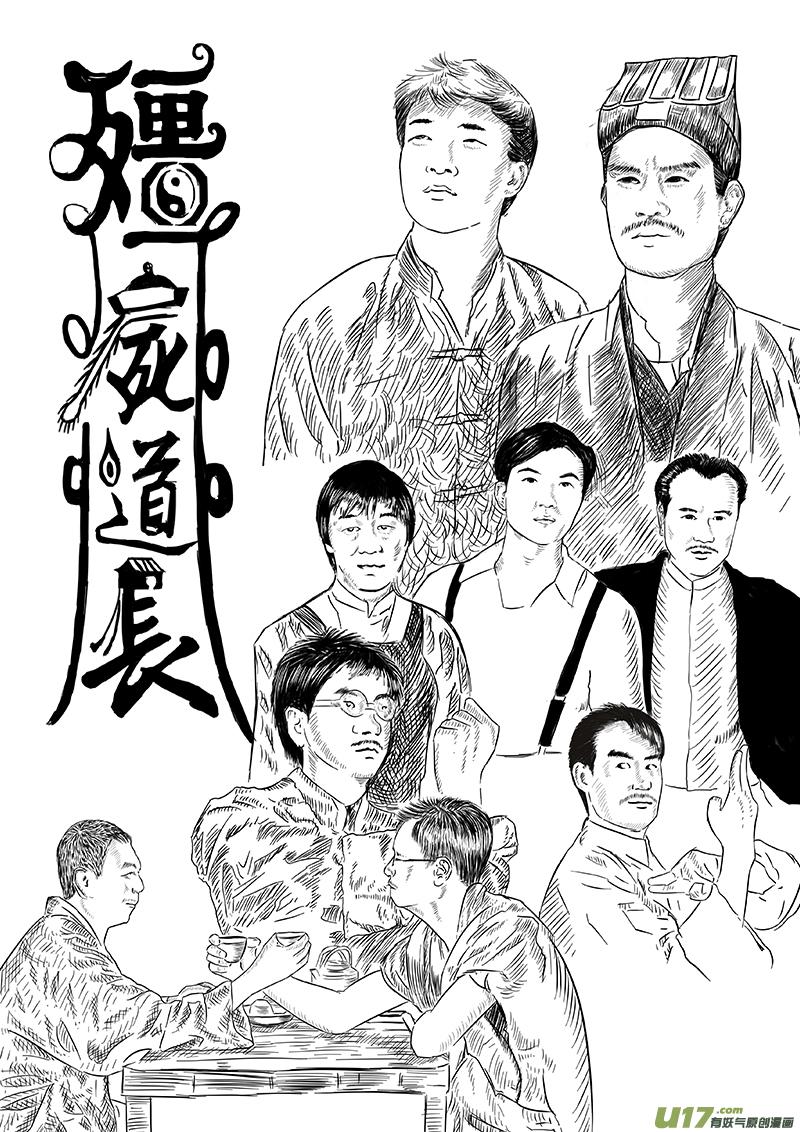 17 第十回 道士出海（下）11