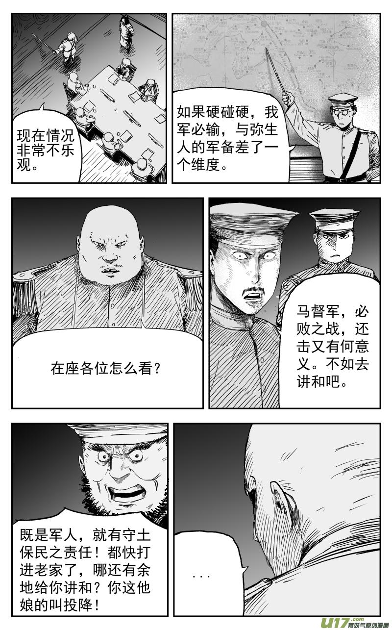 156 一百四十七回 开战!3