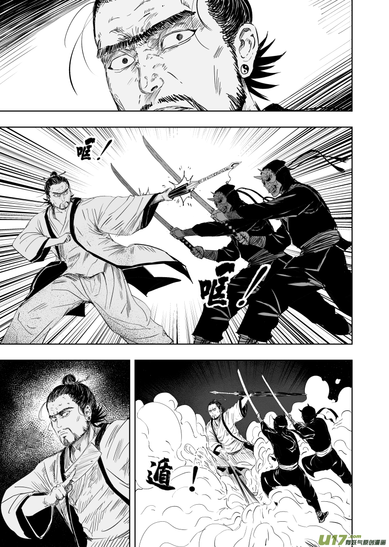78 第六十八回 星辰坠4