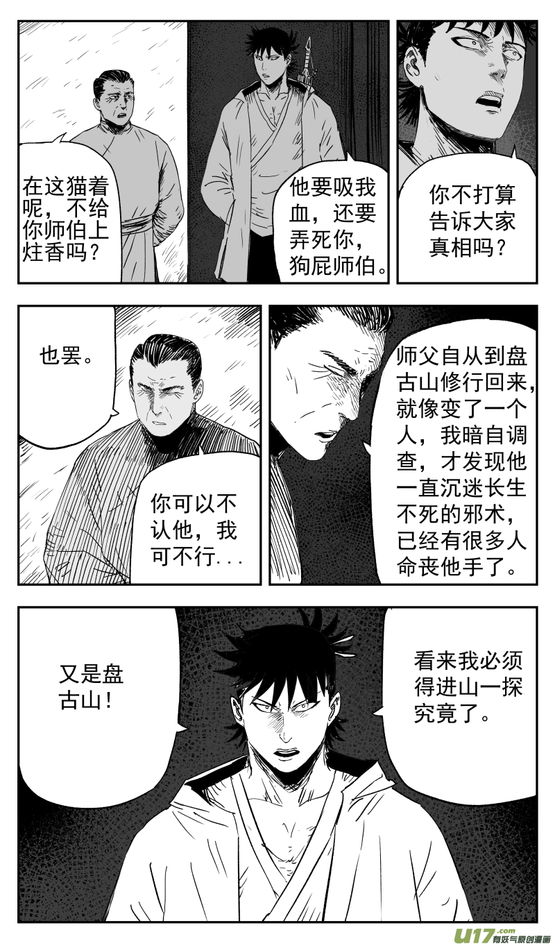 第一百二十三回 葬礼7