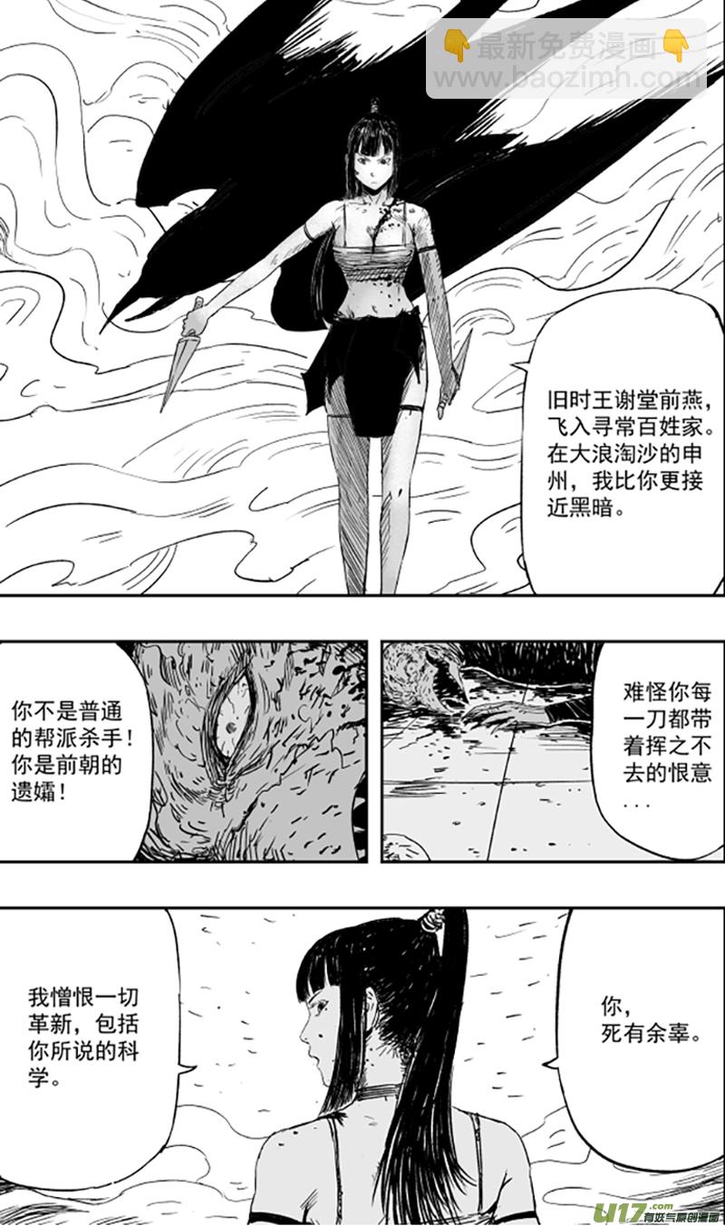 第一百零七回 觉醒3