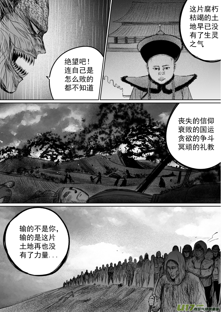 34 第二十四回 走麦城4