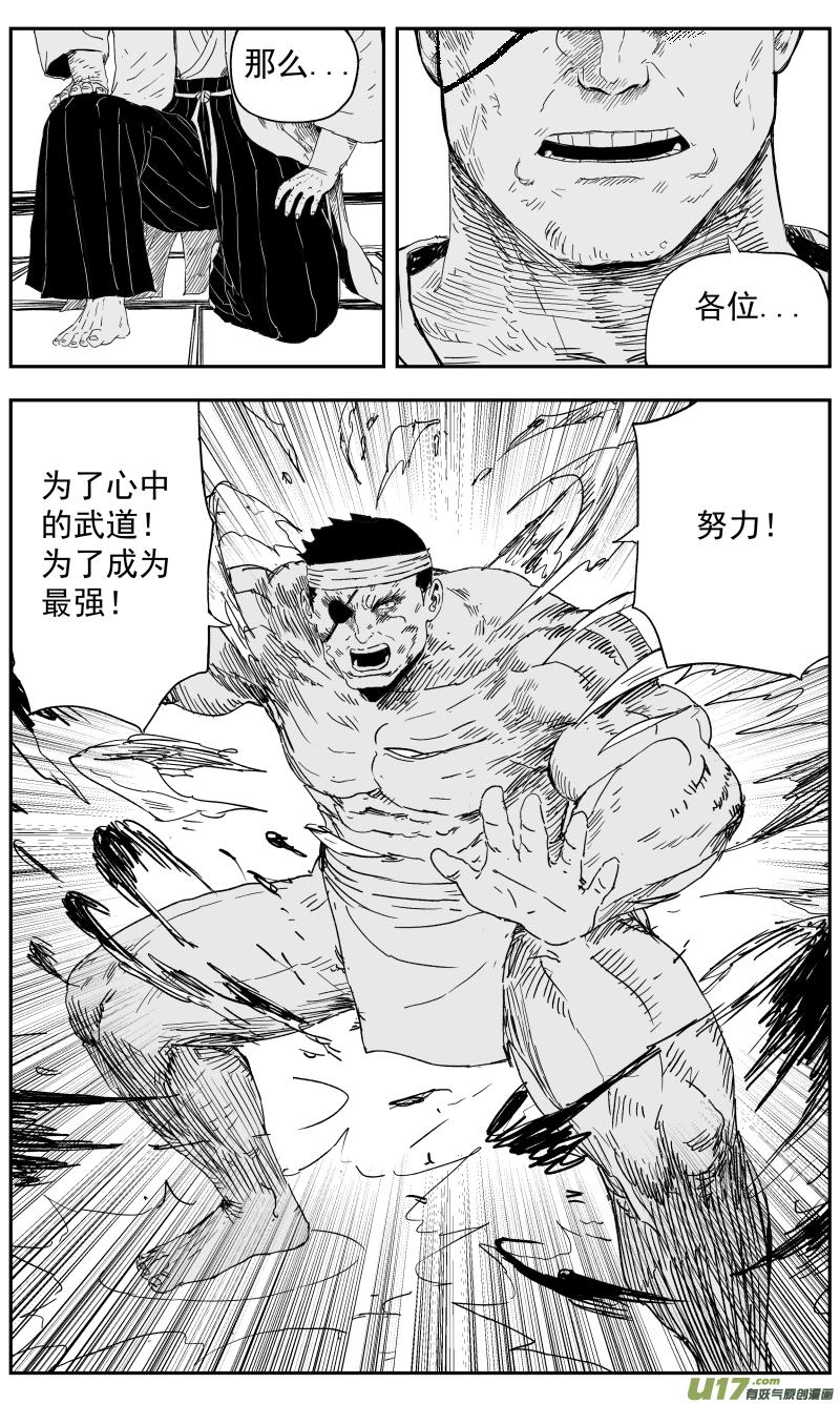 143 一百三十四回 江湖人士1