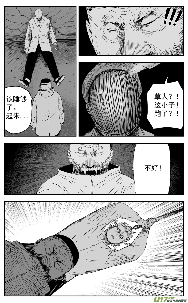 第一百二十一回 绝招5