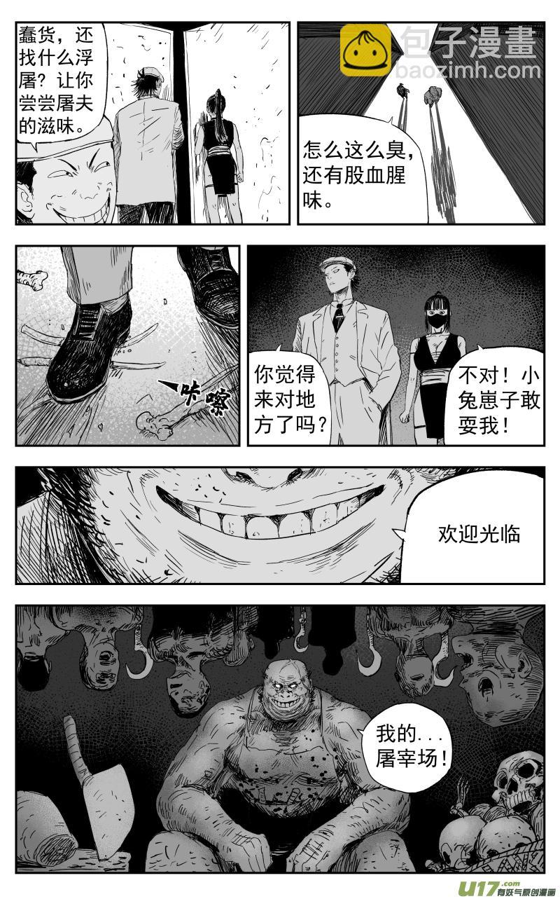 第一百零九回 鬼街9