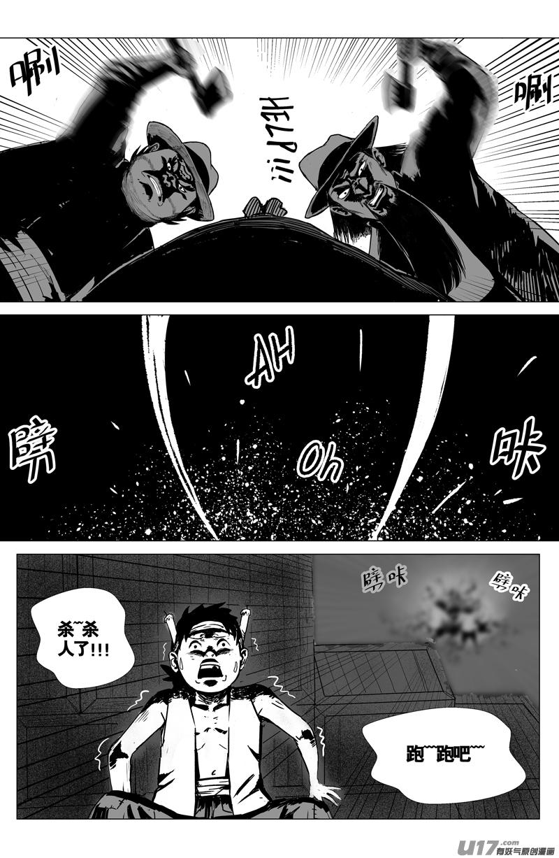 02 第一回 江湖（下）8