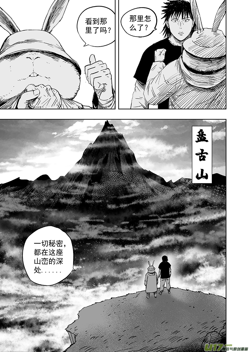 65 第五十五回 捉僵尸 上2