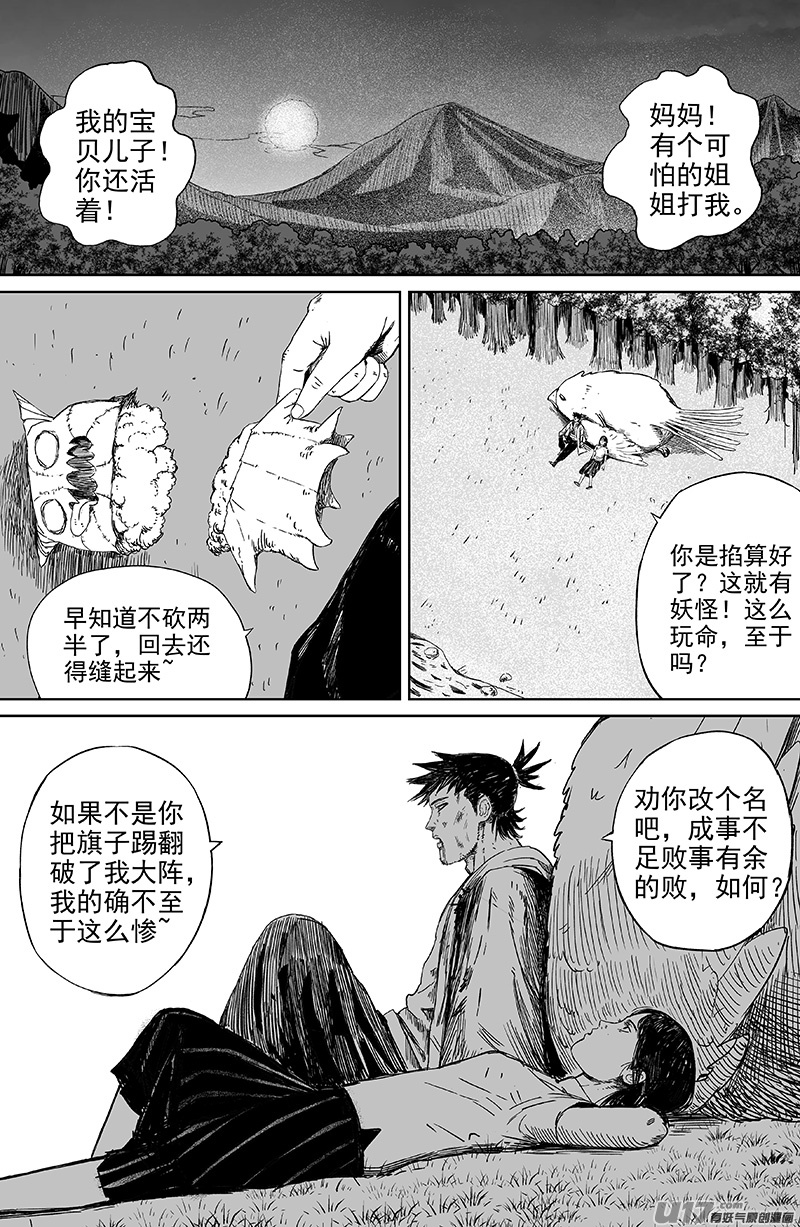 28 第十八回 家0