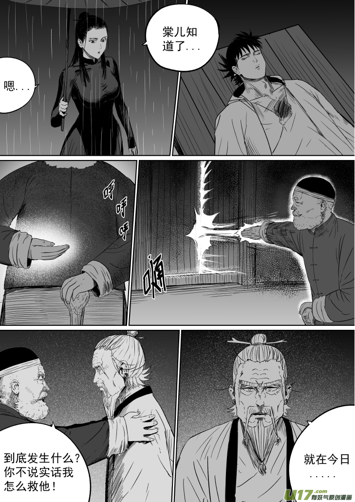 38 第二十八回 大难不死上1