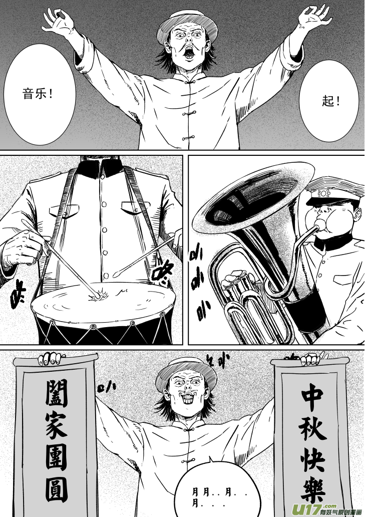43 第三十三回 硬核战士10
