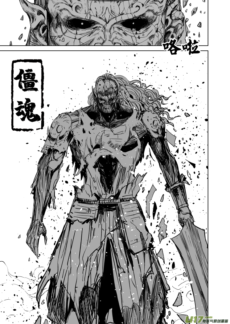 43 第三十三回 硬核战士0
