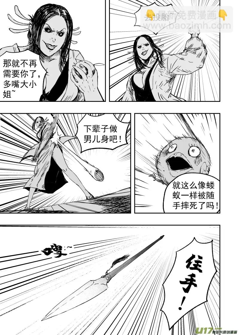 85 第七十五回 线索10