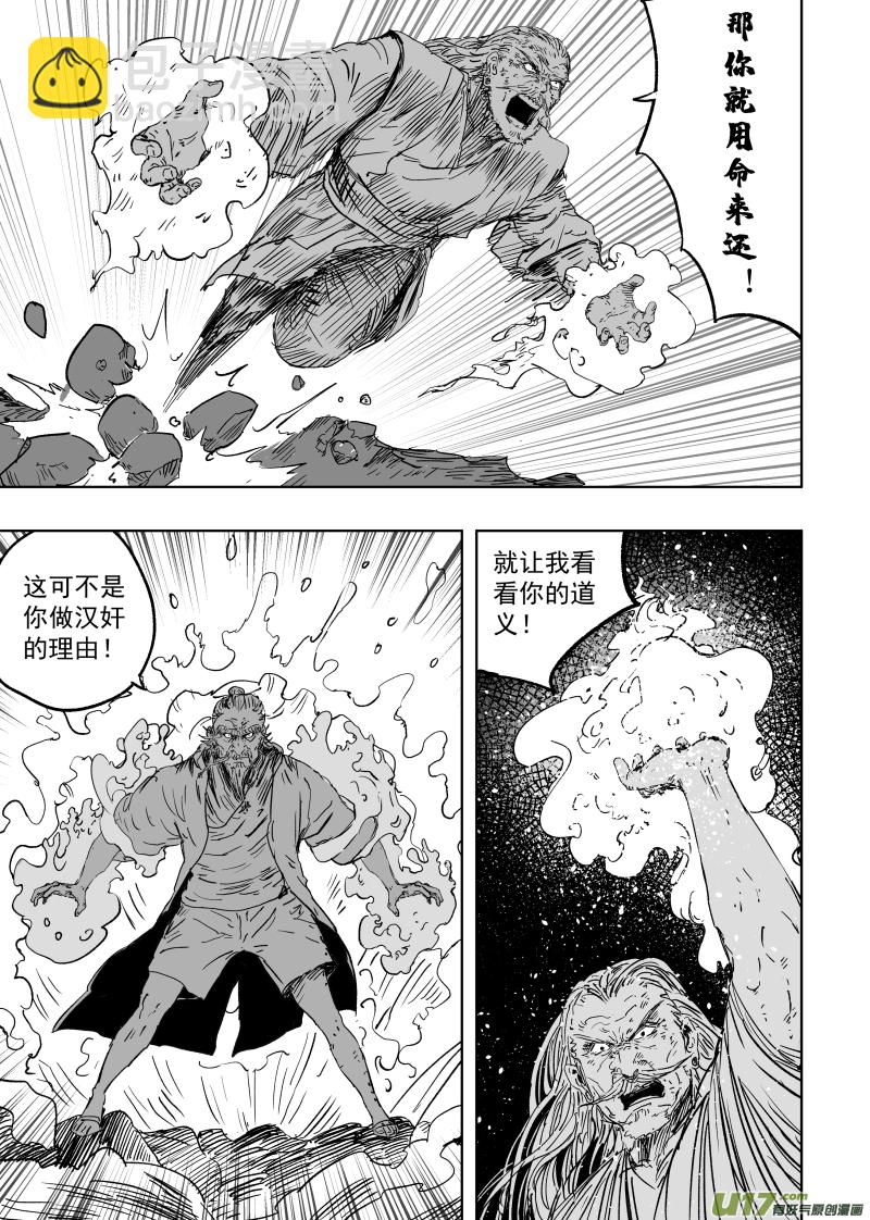 第九十四回 手足相残8